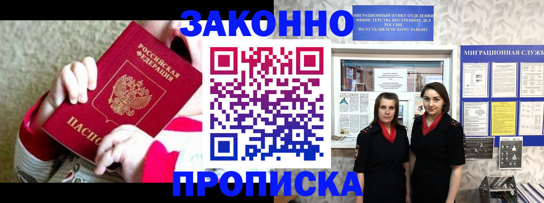 прописка регистрация в Вязниках