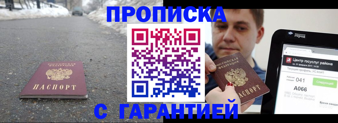 прописка ребенка в Вязниках