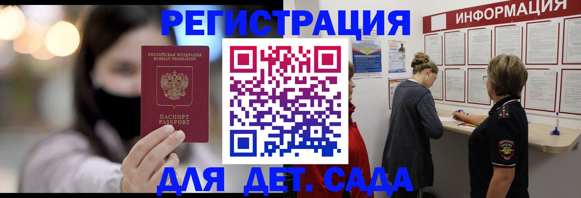 прописка в Вязниках