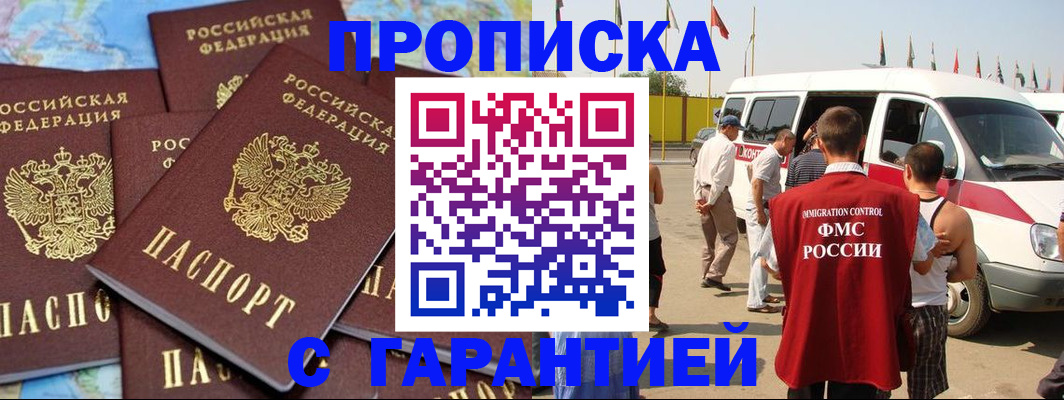 временная регистрация законно в Вязниках