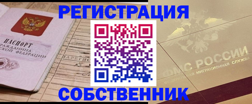 прописка поиск в Вязниках