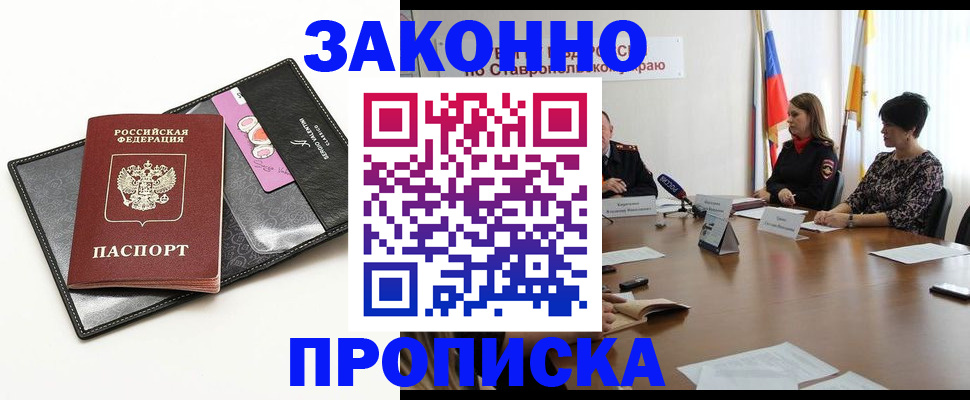 временная регистрация для всех в Вязниках