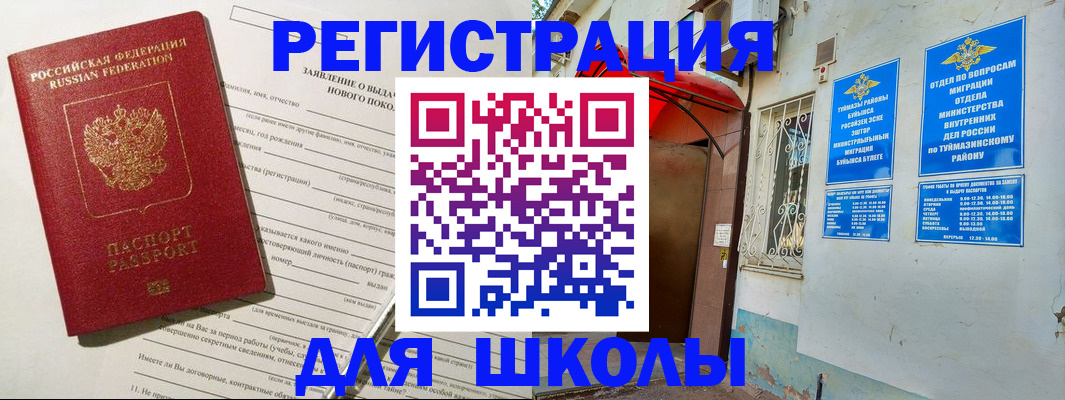 временная регистрация купить в Вязниках