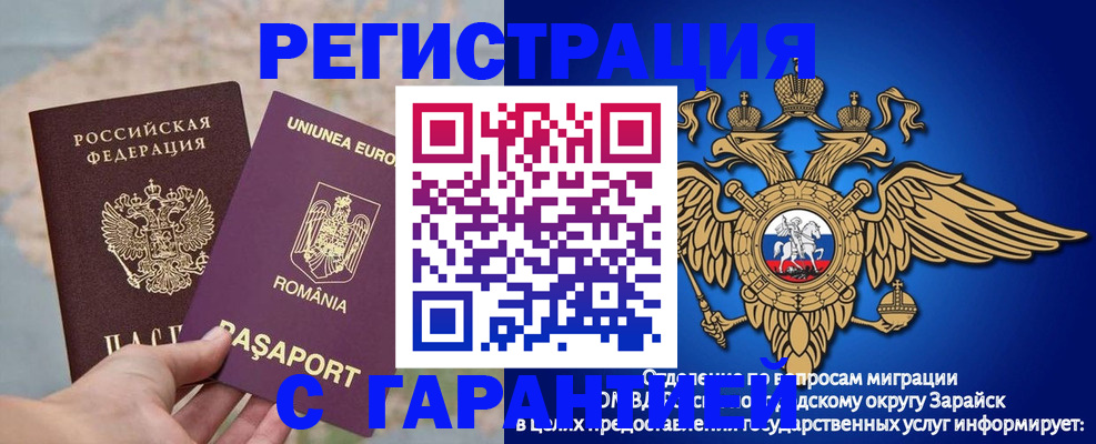 купить прописку в Вязниках