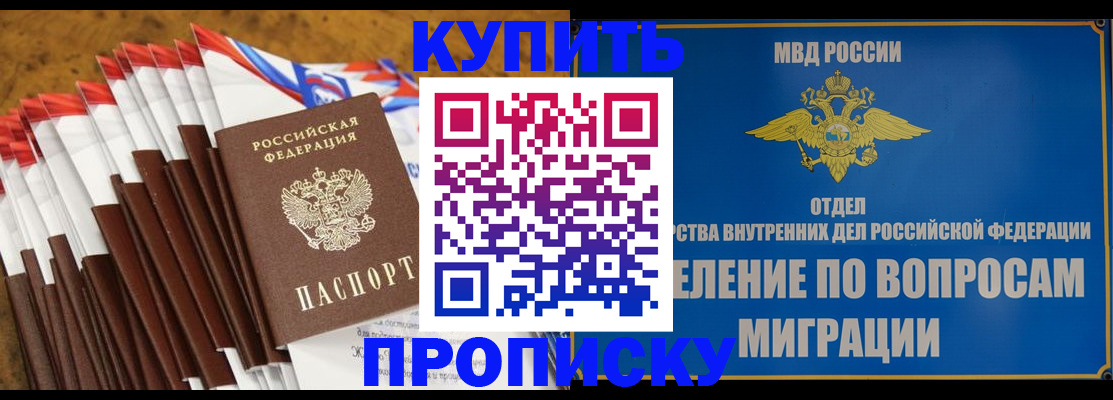 прописка для кредита в Вязниках