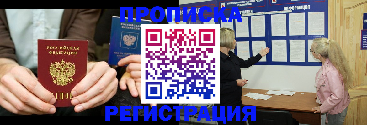 прописка штамп в Вязниках