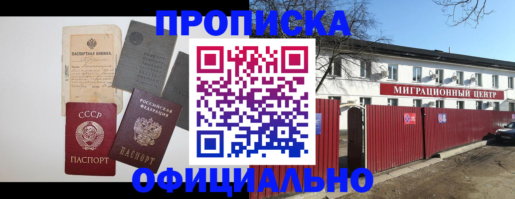 прописка паспорт в Вязниках